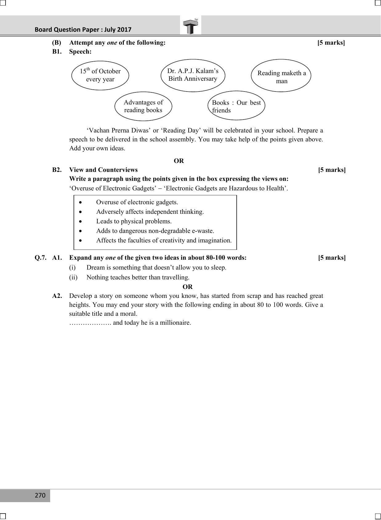 Maharashtra Board SSC July 2017-ENGLISH Question Paper - Page 8