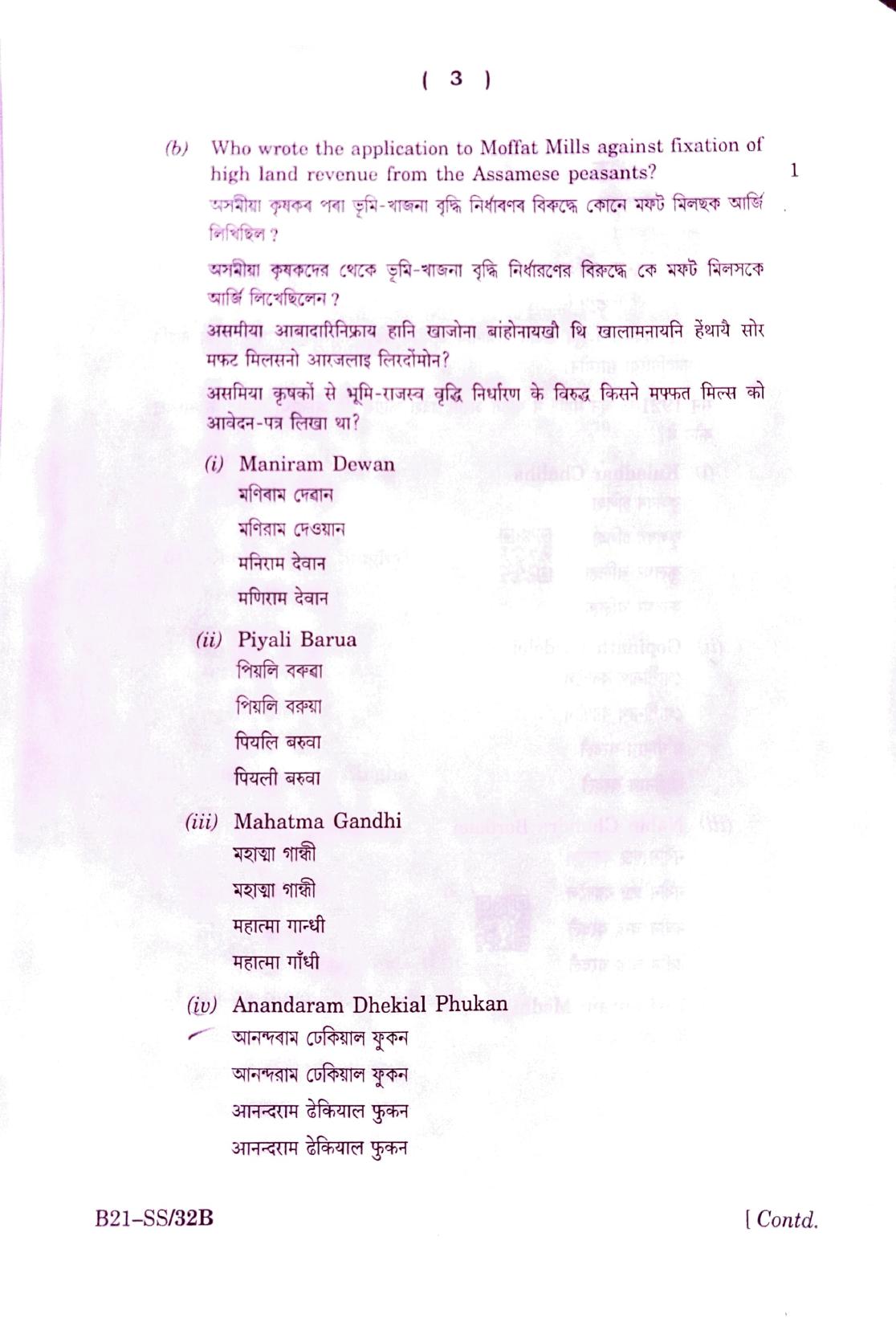 SEBA HSLC Social Science Question Paper 2021 - Page 3