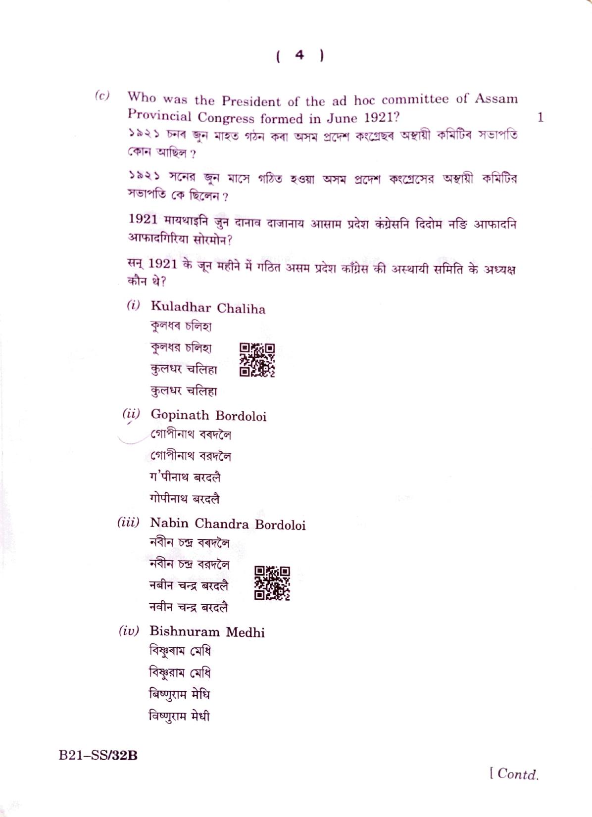 SEBA HSLC Social Science Question Paper 2021 - Page 4