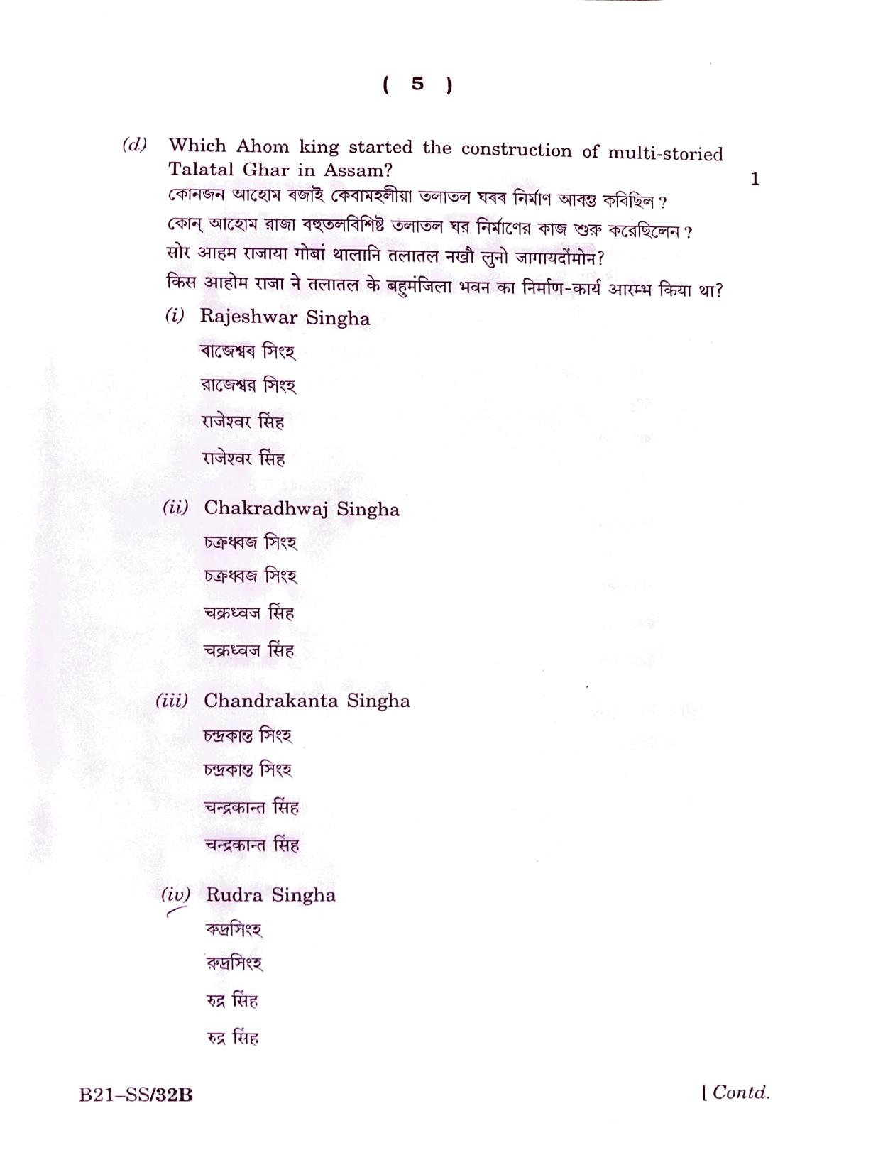 SEBA HSLC Social Science Question Paper 2021 - Page 5
