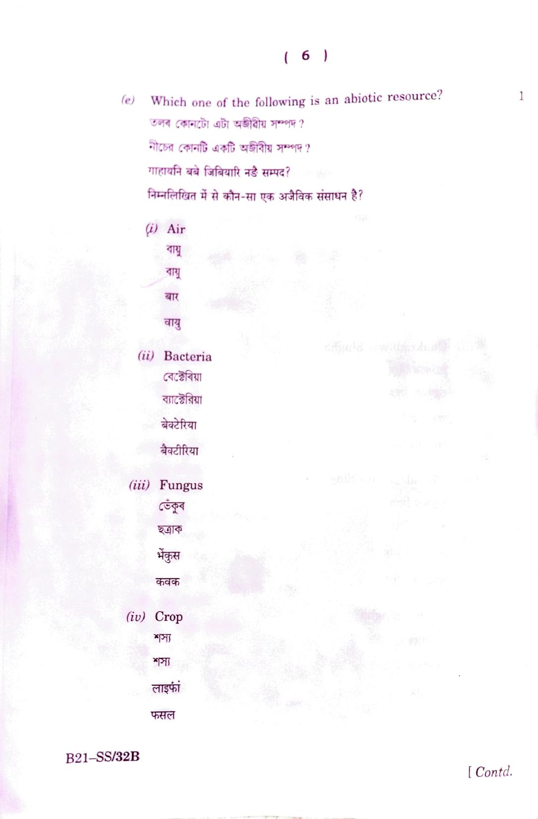 SEBA HSLC Social Science Question Paper 2021 - Page 6