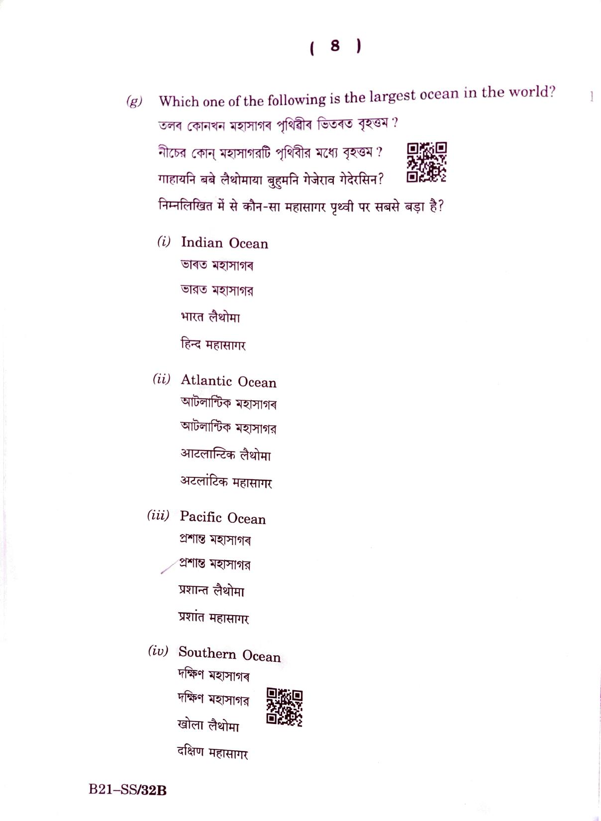 SEBA HSLC Social Science Question Paper 2021 - Page 8