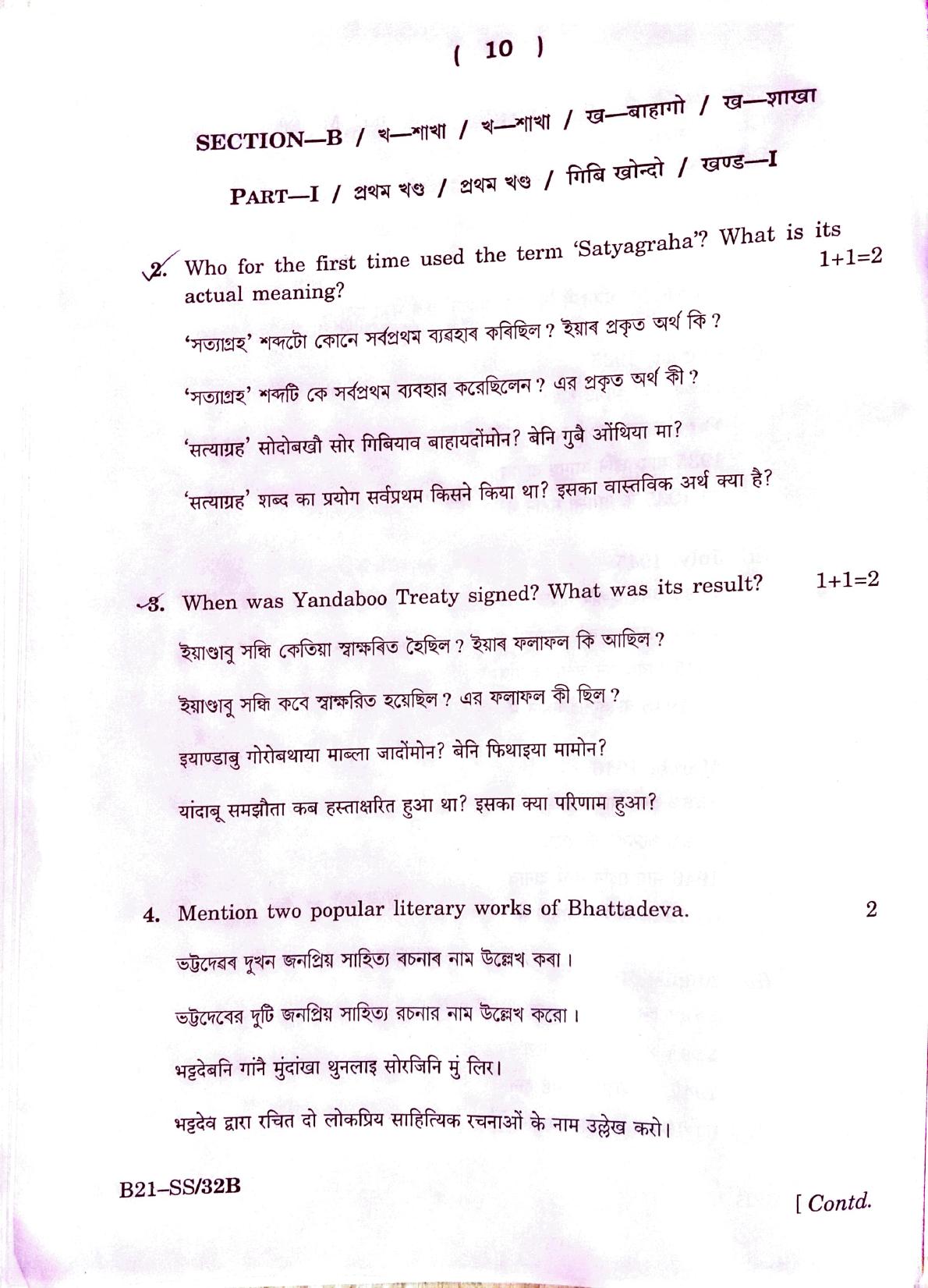 SEBA HSLC Social Science Question Paper 2021 - Page 10