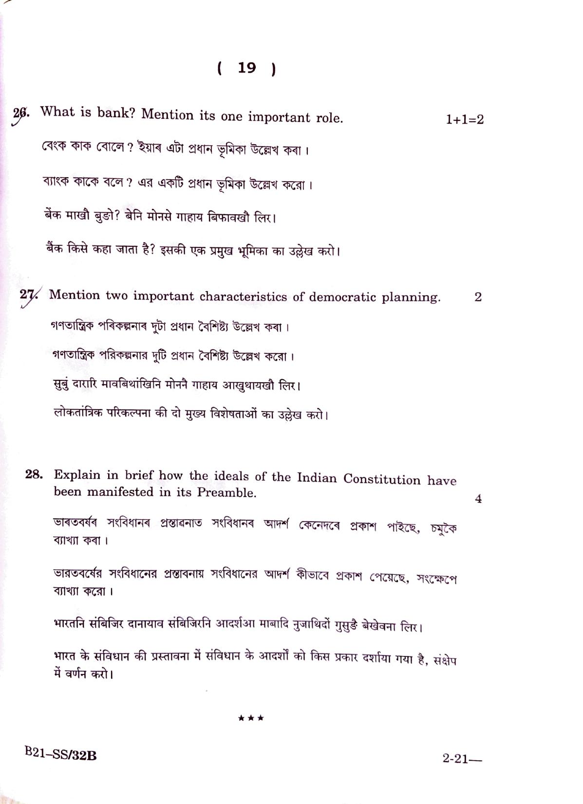 SEBA HSLC Social Science Question Paper 2021 - Page 19
