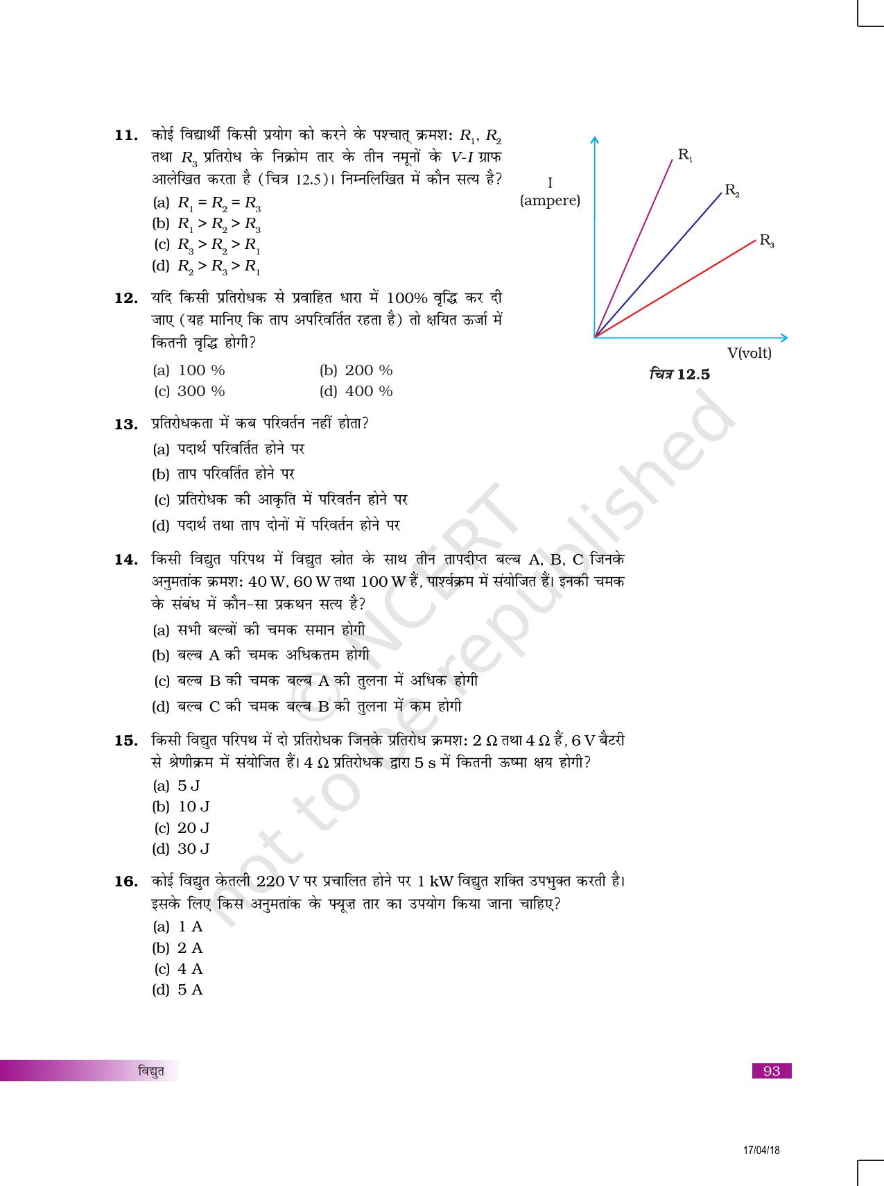 NCERT Exemplar Class 10: विज्ञान यूनिट 12(विद्दुत ) - Page 4