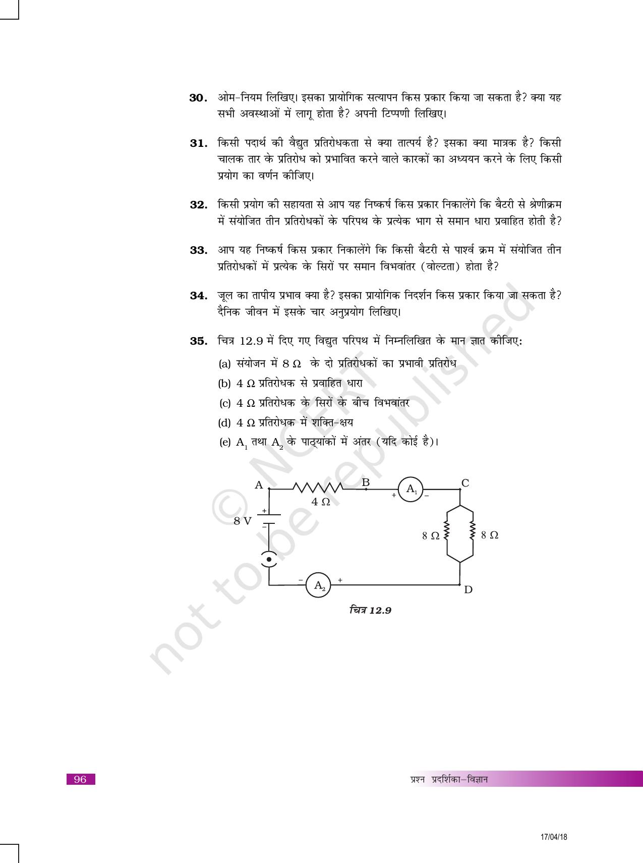 NCERT Exemplar Class 10: विज्ञान यूनिट 12(विद्दुत ) - Page 7