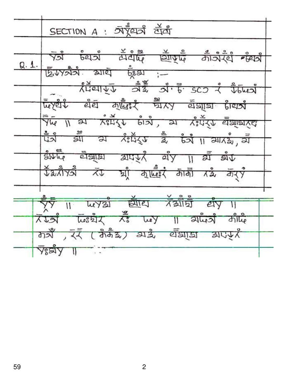 CBSE Class 10 59 Gurung 2019 Question Paper - Page 2