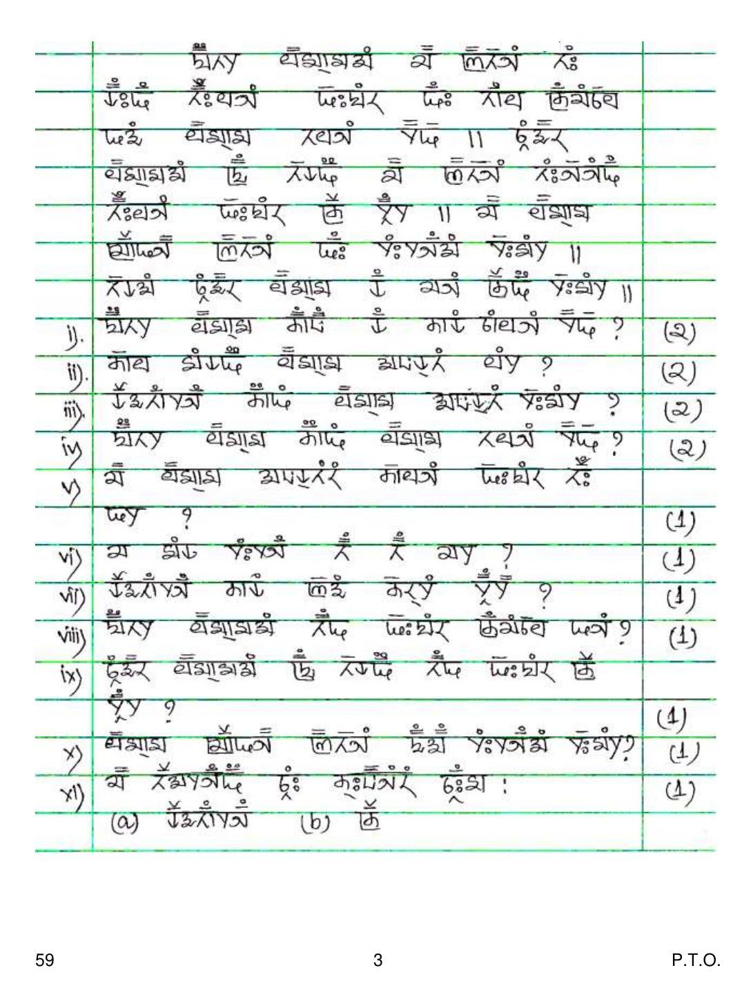CBSE Class 10 59 Gurung 2019 Question Paper - Page 3