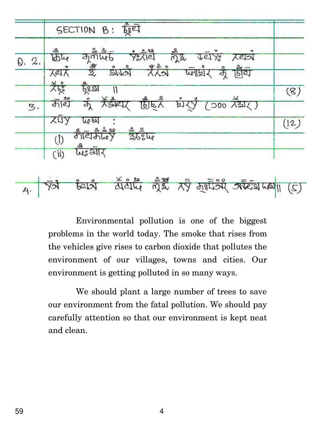 CBSE Class 10 59 Gurung 2019 Question Paper - Page 4