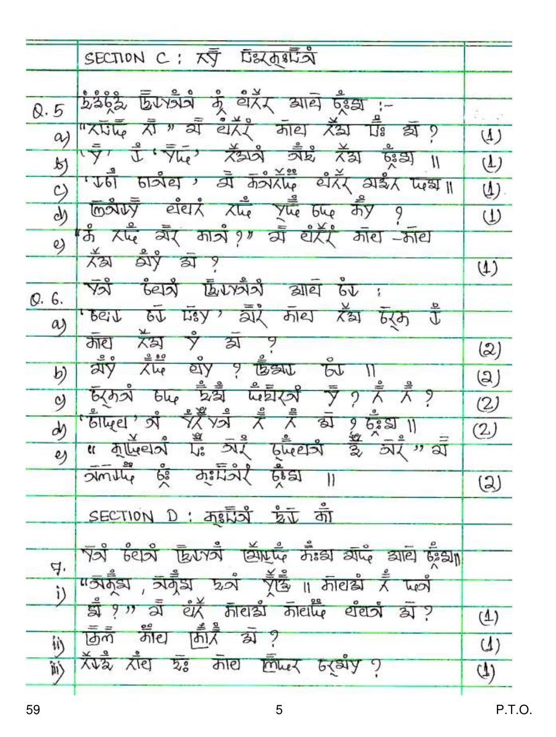 CBSE Class 10 59 Gurung 2019 Question Paper - Page 5