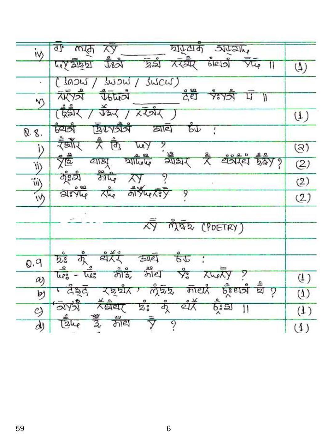CBSE Class 10 59 Gurung 2019 Question Paper - Page 6
