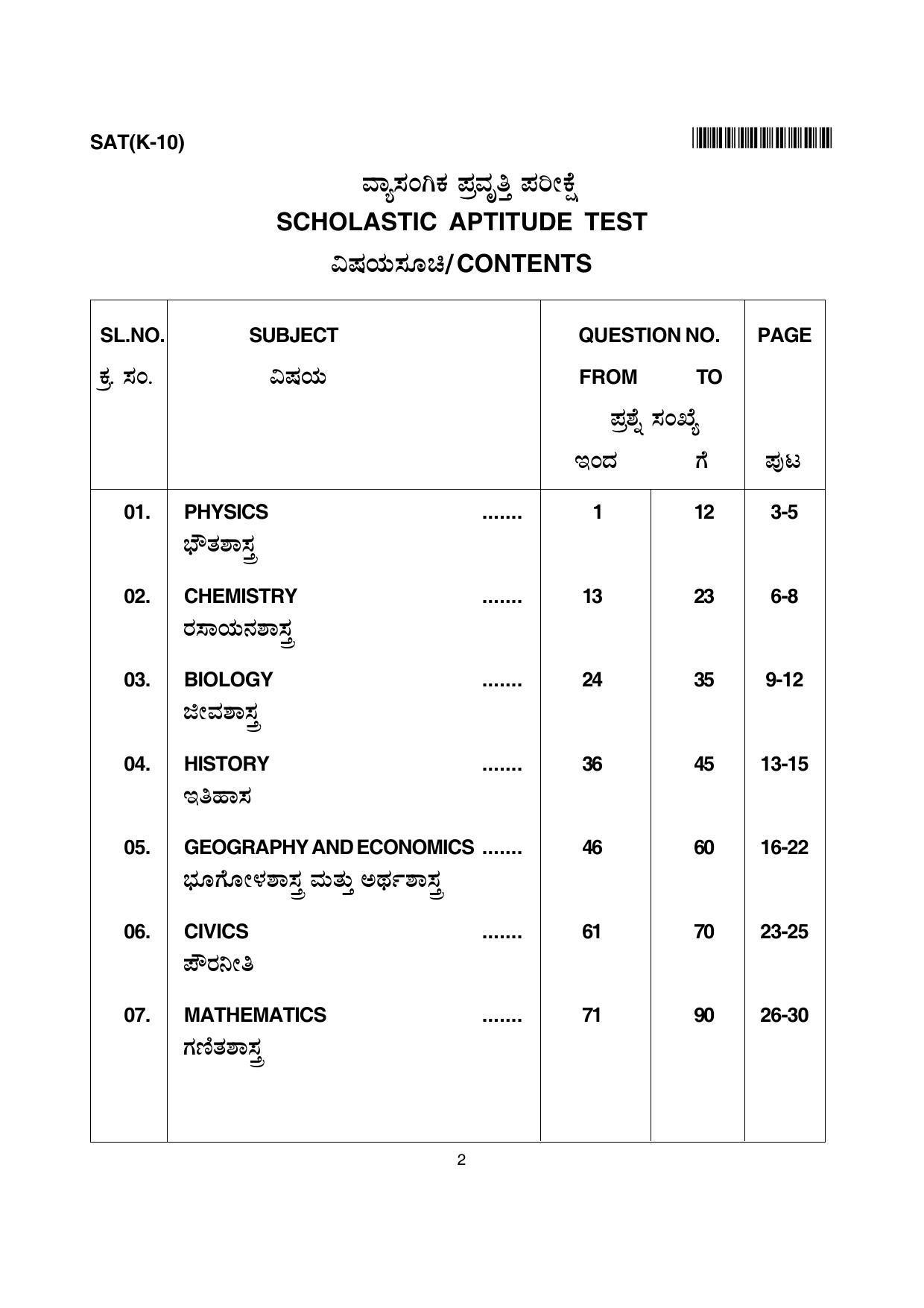 Karnataka NTSE 2012 SAT Question Paper - Page 2