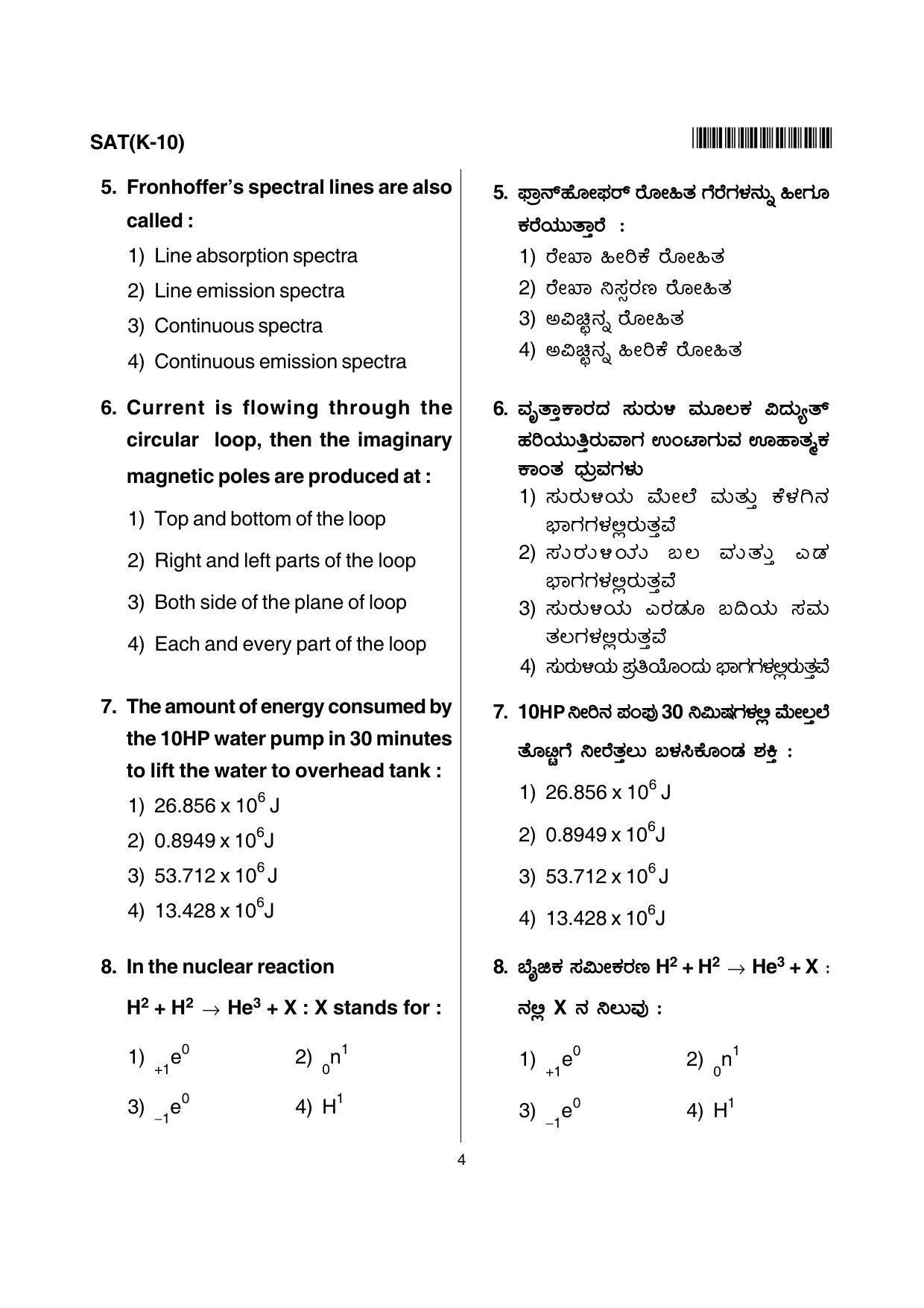 Karnataka NTSE 2012 SAT Question Paper - Page 4