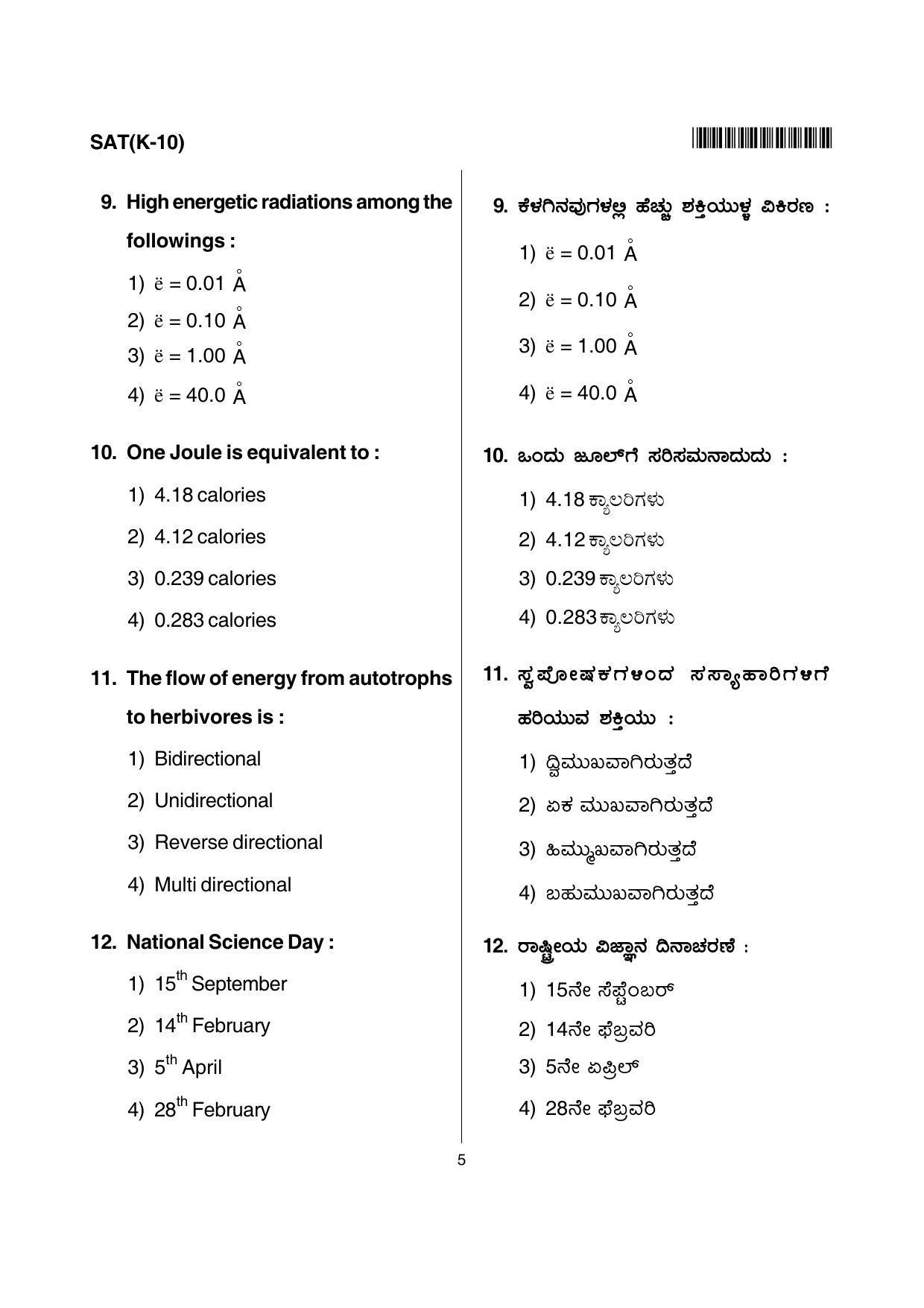 Karnataka NTSE 2012 SAT Question Paper - Page 5