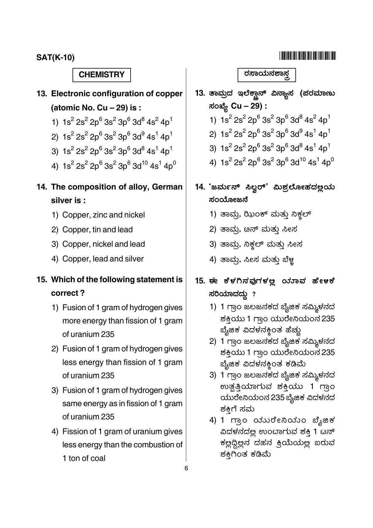 Karnataka NTSE 2012 SAT Question Paper - Page 6