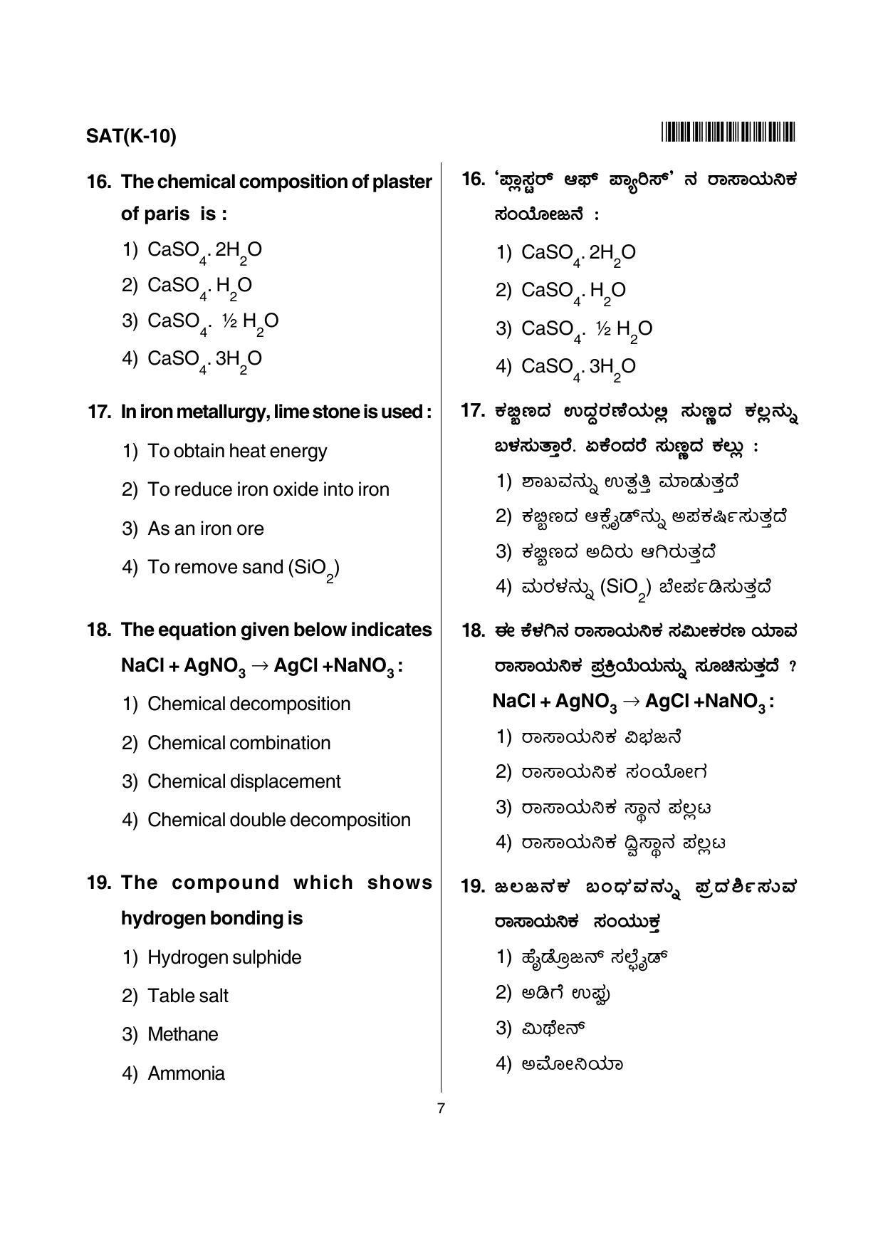 Karnataka NTSE 2012 SAT Question Paper - Page 7