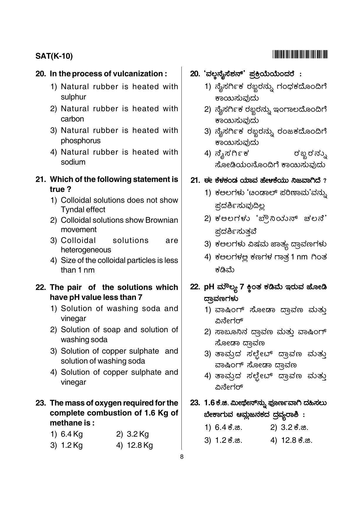 Karnataka NTSE 2012 SAT Question Paper - Page 8