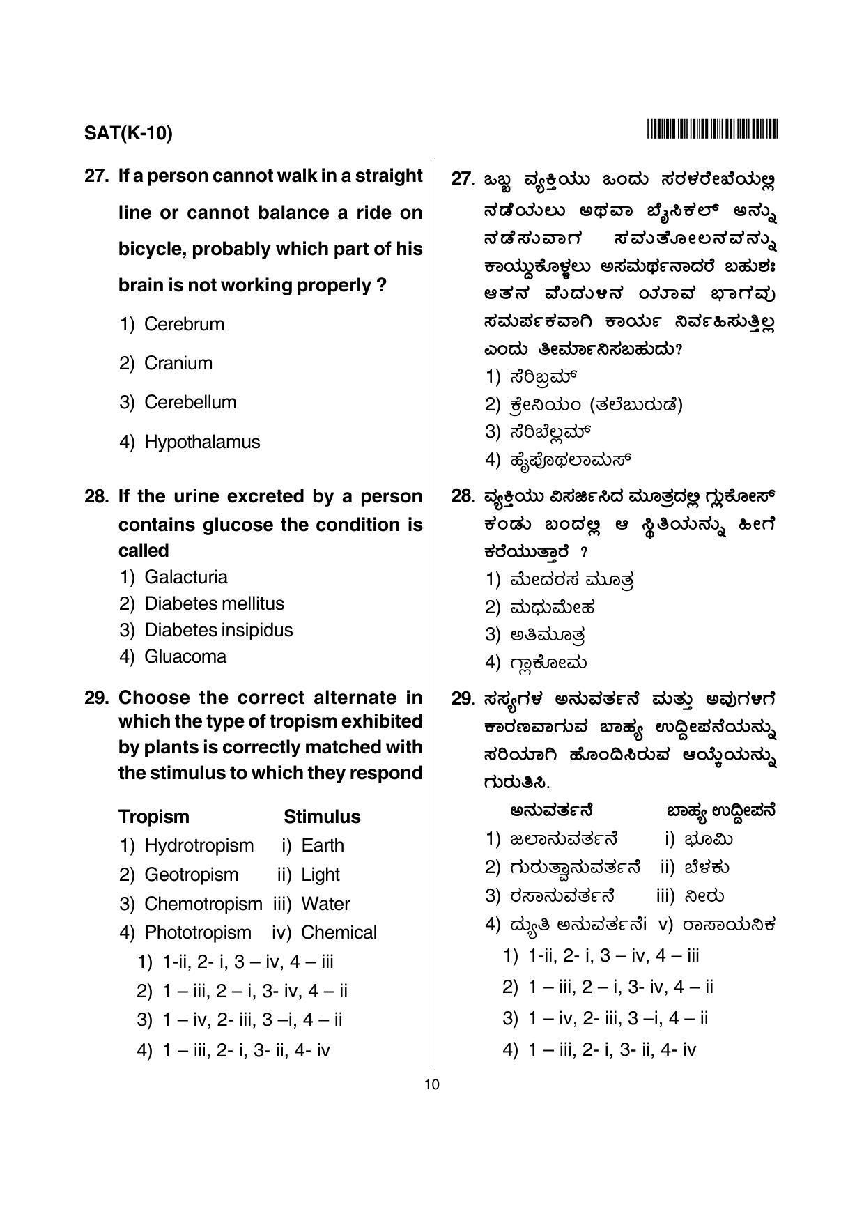 Karnataka NTSE 2012 SAT Question Paper - Page 10
