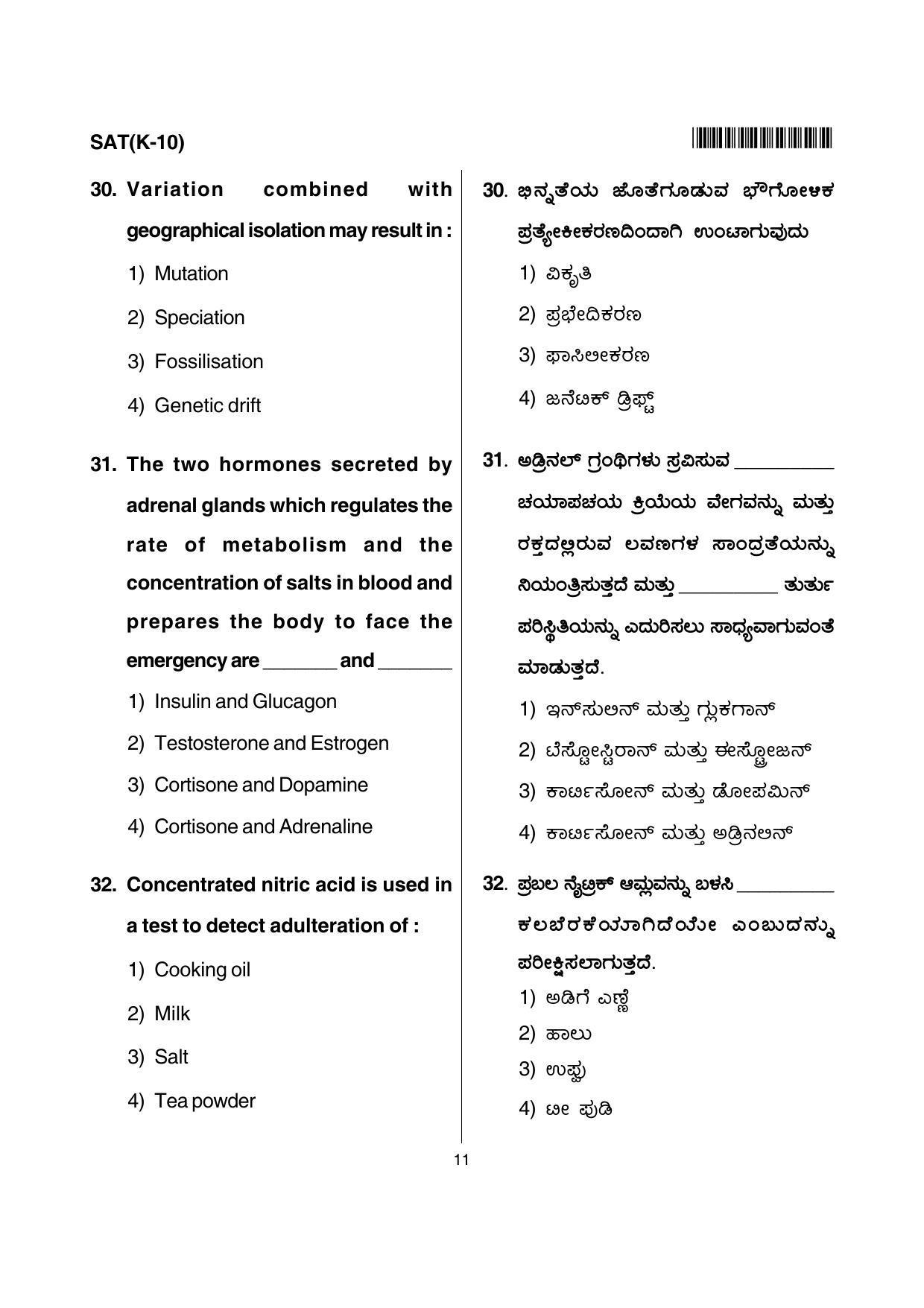 Karnataka NTSE 2012 SAT Question Paper - Page 11