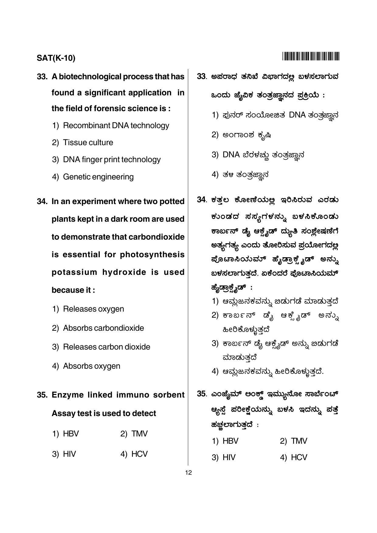 Karnataka NTSE 2012 SAT Question Paper - Page 12