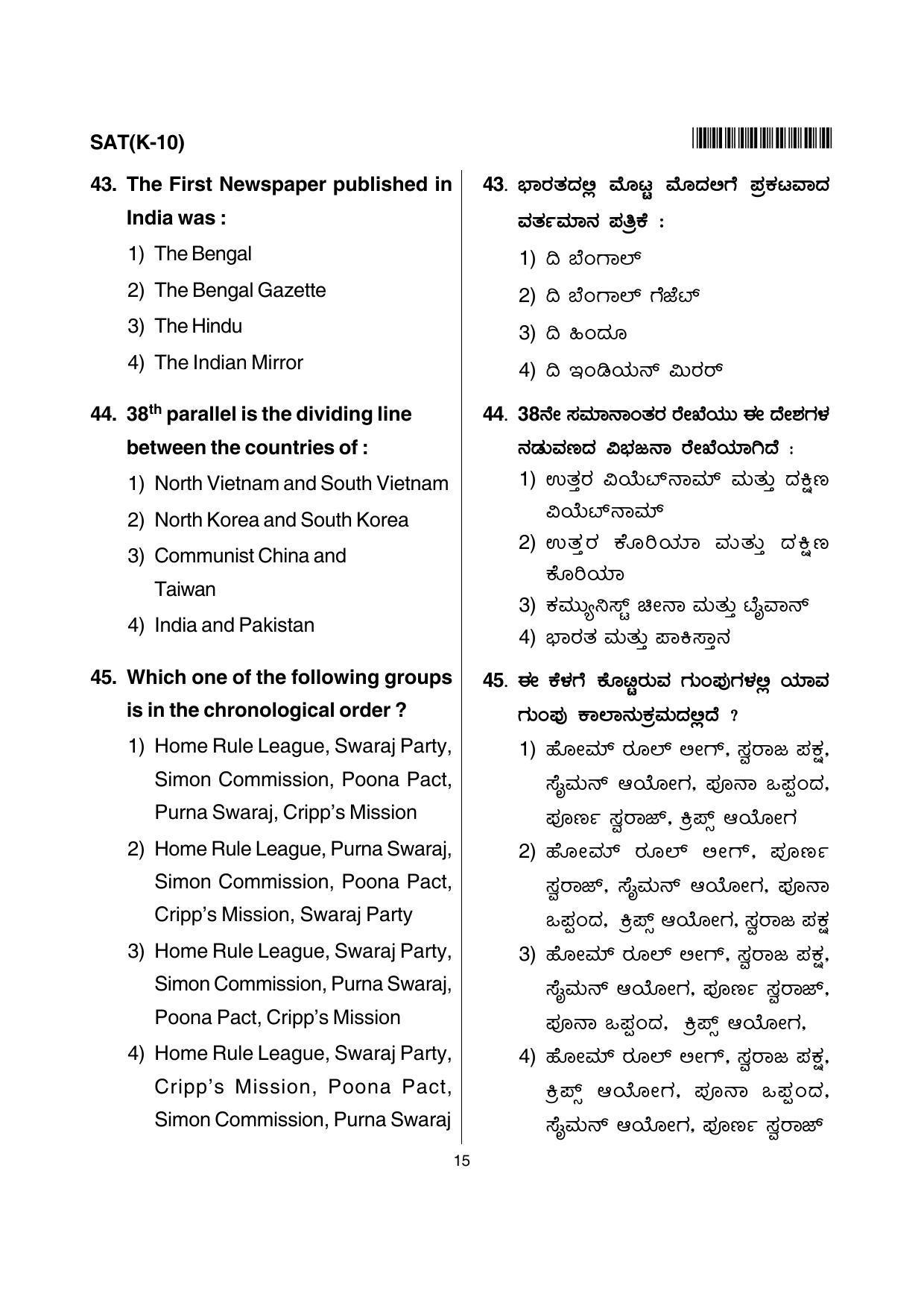 Karnataka NTSE 2012 SAT Question Paper - Page 15