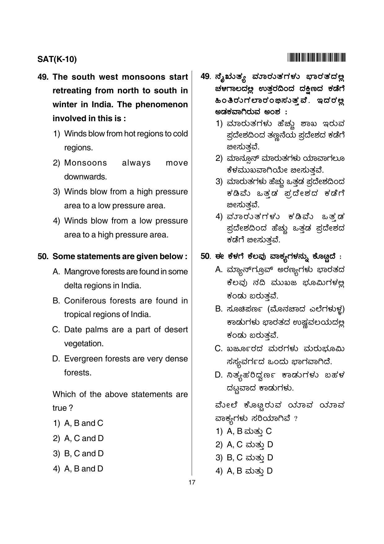 Karnataka NTSE 2012 SAT Question Paper - Page 17