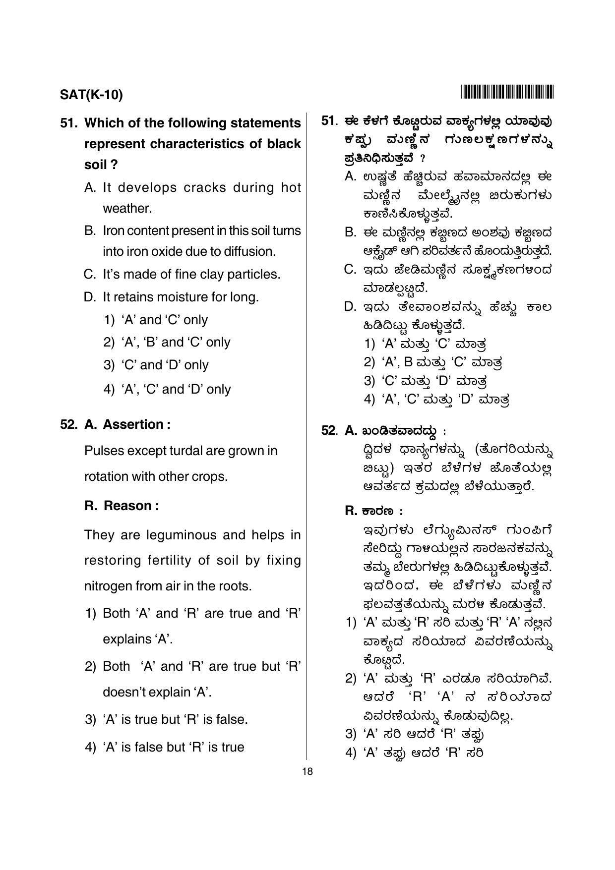 Karnataka NTSE 2012 SAT Question Paper - Page 18