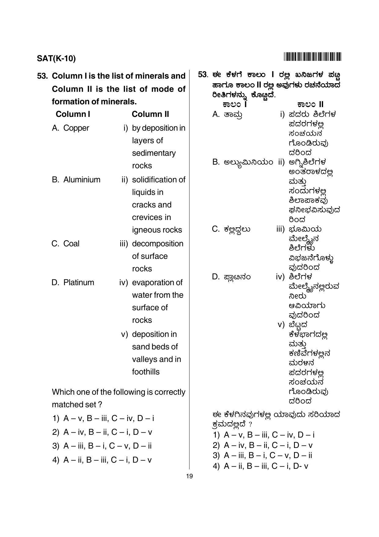 Karnataka NTSE 2012 SAT Question Paper - Page 19