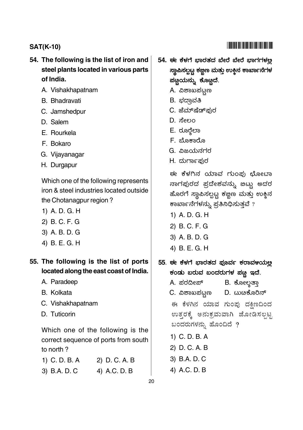 Karnataka NTSE 2012 SAT Question Paper - Page 20