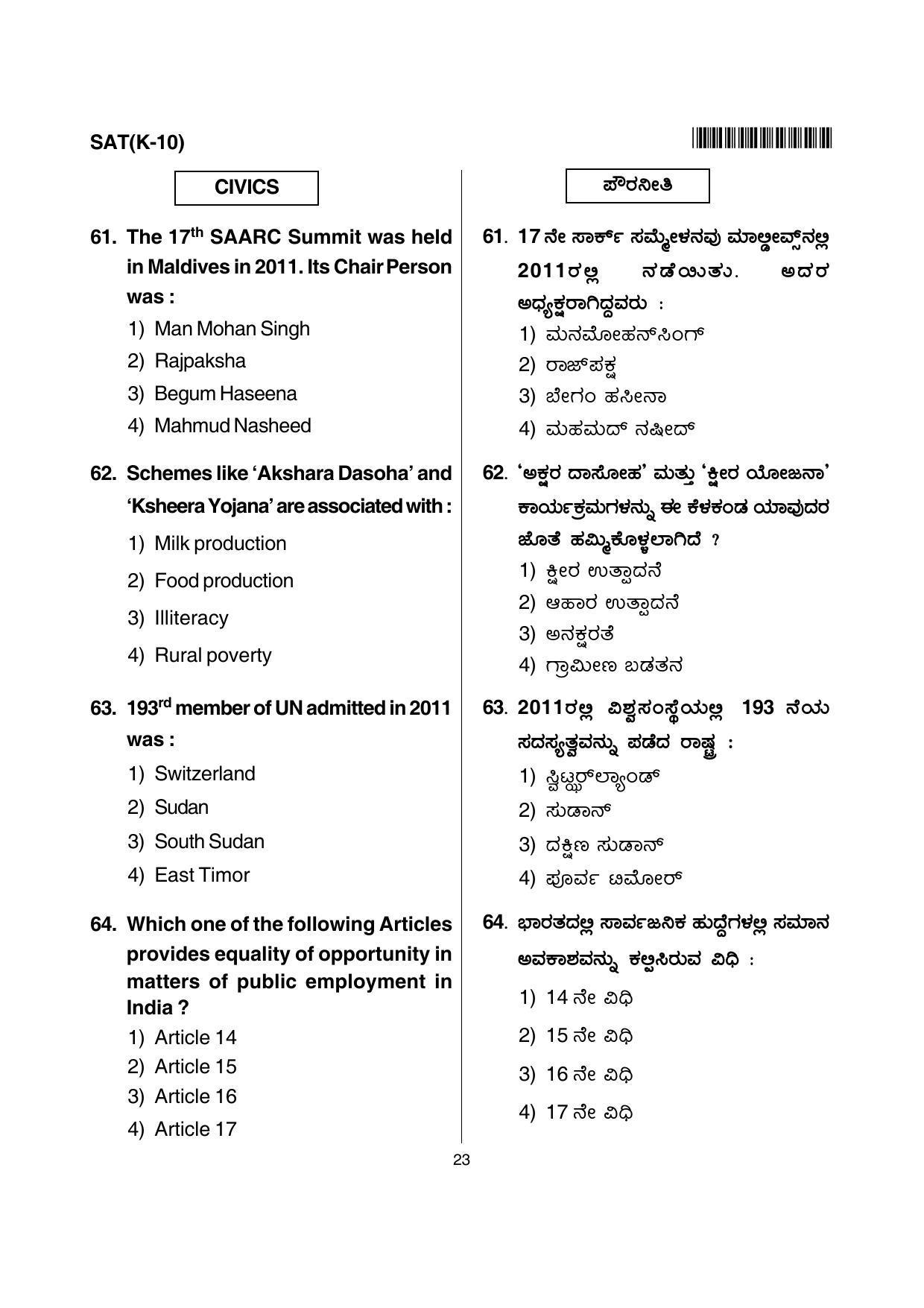 Karnataka NTSE 2012 SAT Question Paper - Page 23