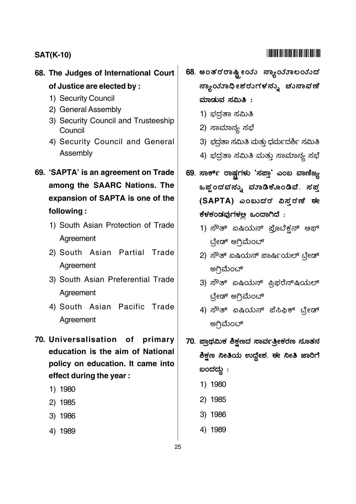 Karnataka NTSE 2012 SAT Question Paper - Page 25