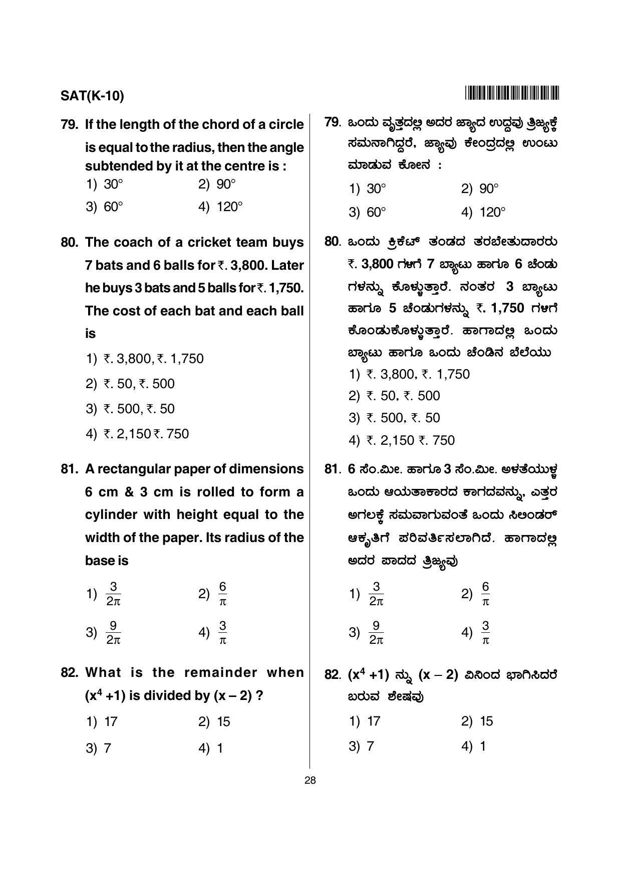 Karnataka NTSE 2012 SAT Question Paper - Page 28