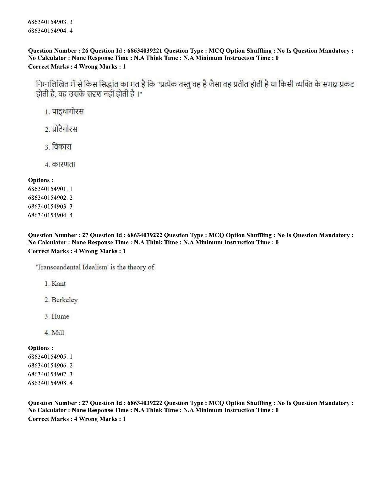 CUET PG 2023: HUQP16 – Philosophy (Eng) - Shift 2 (25-06-2023) Question Paper - Page 28