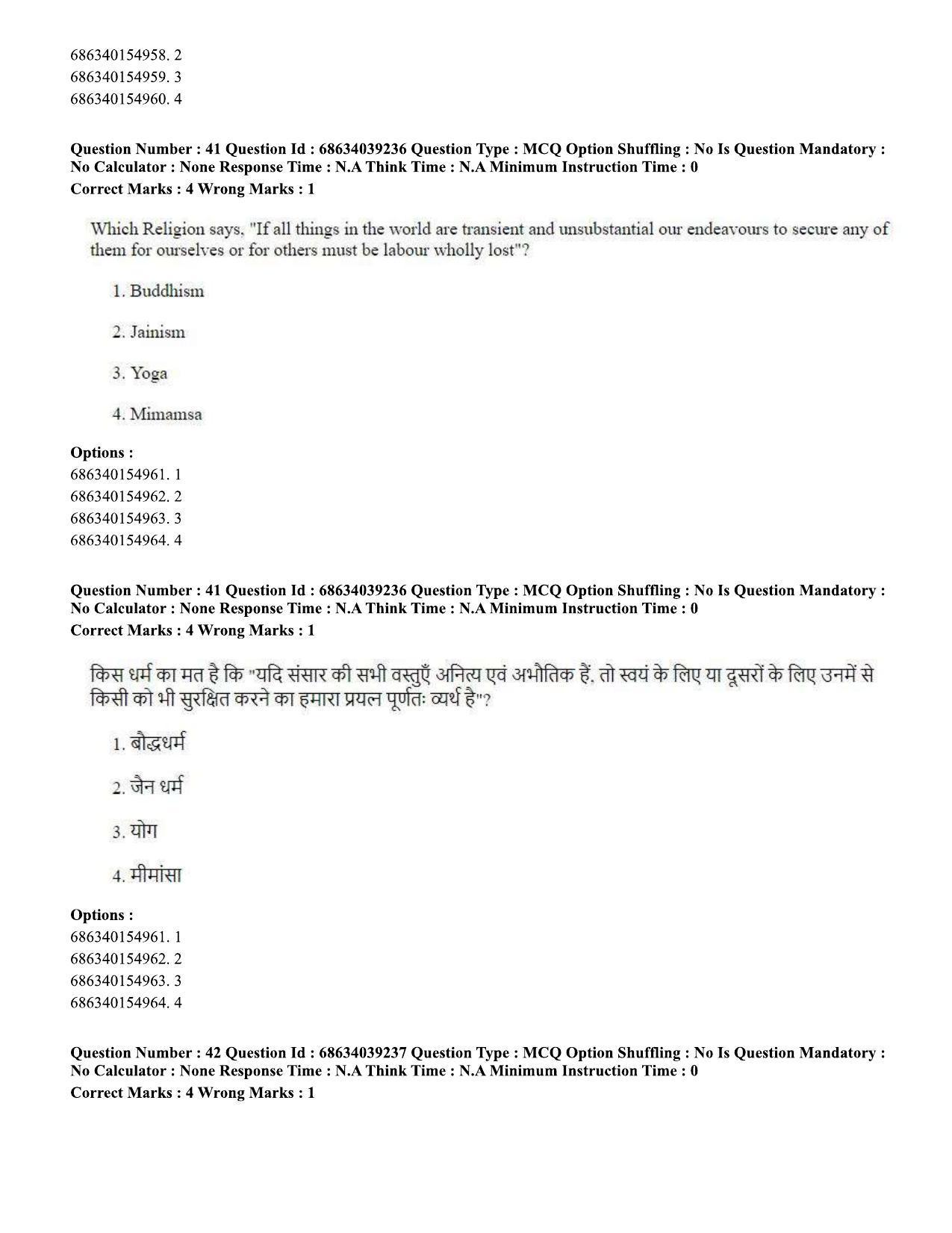 CUET PG 2023: HUQP16 – Philosophy (Eng) - Shift 2 (25-06-2023) Question Paper - Page 40