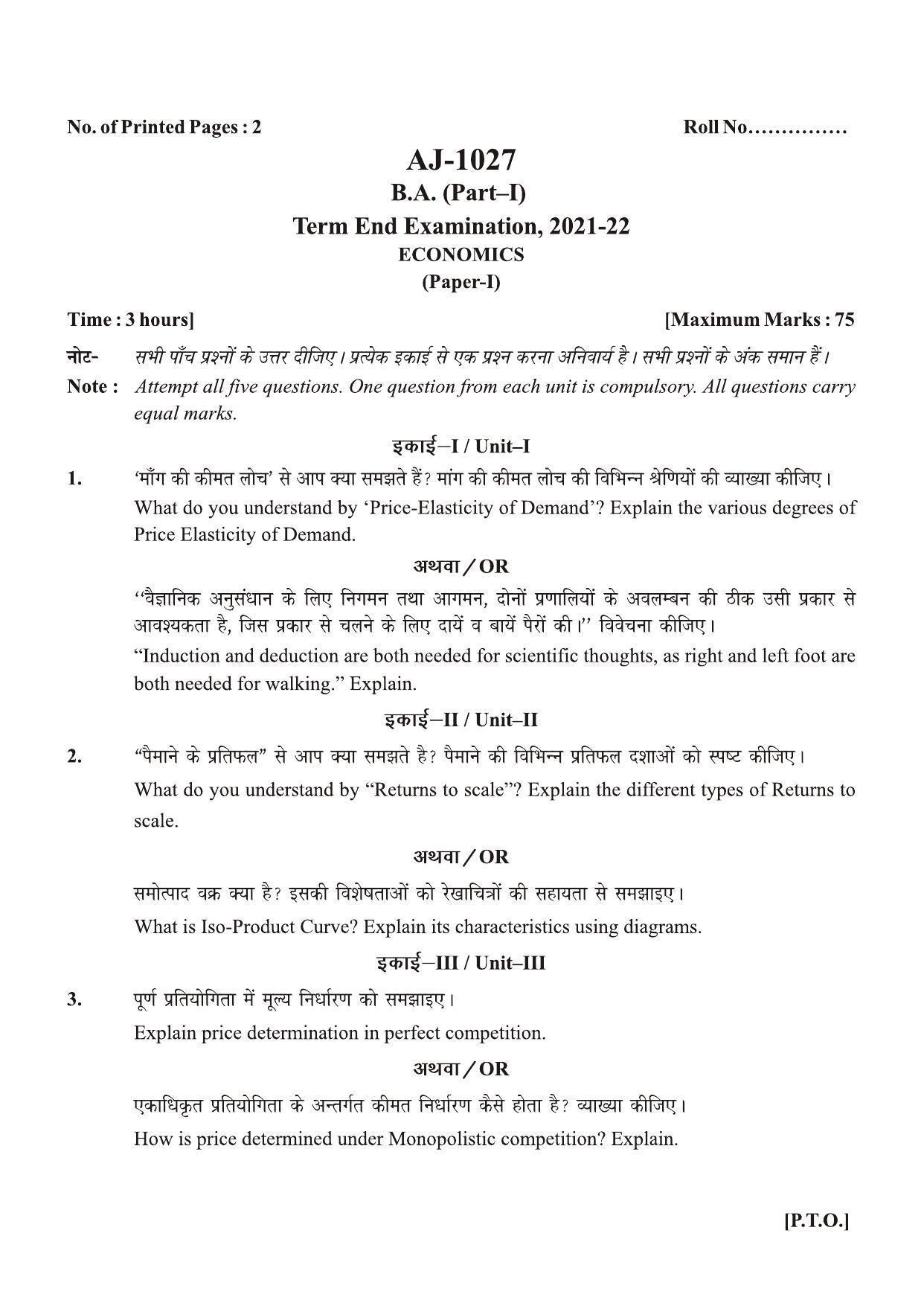Bilaspur University Question Paper 2021-2022:B.A. Part-I (One) (Regular)Economics paper 1 - Page 1