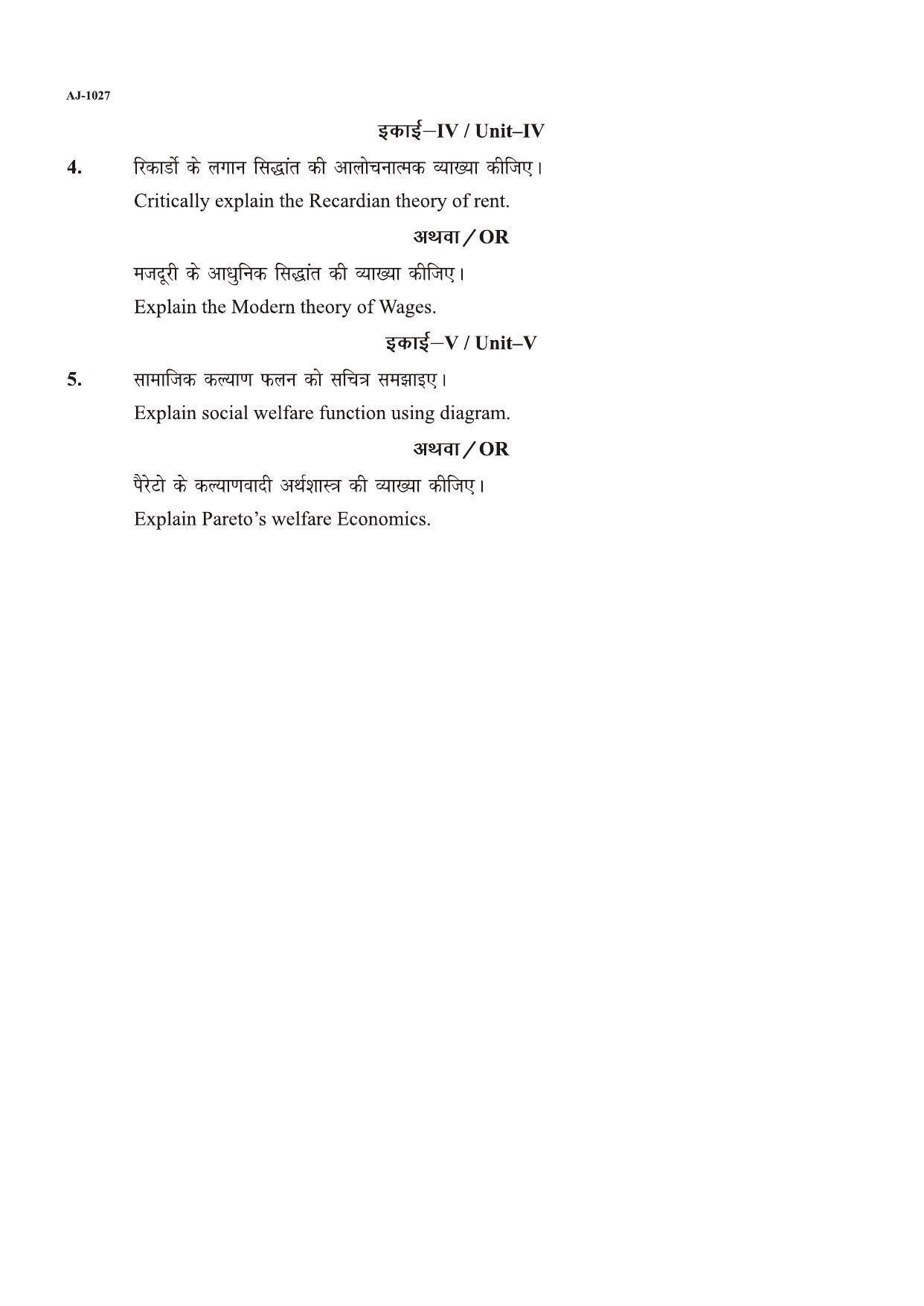 Bilaspur University Question Paper 2021-2022:B.A. Part-I (One) (Regular)Economics paper 1 - Page 2