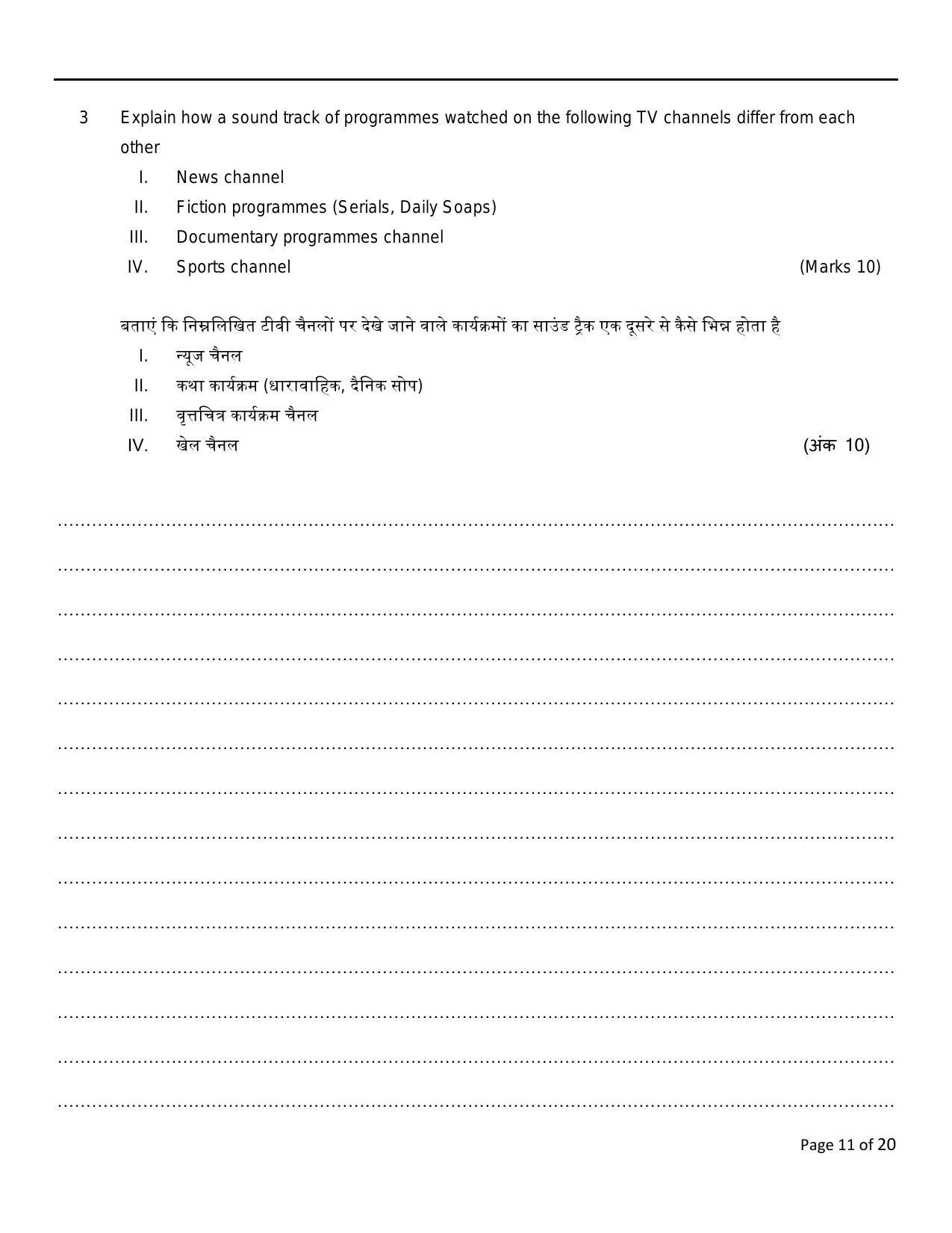 FTII JET One Year Post Graduate Certificate Course in Television (Sound Recording and TV Engineering) (TV Wing) Part II 2021 Question Paper - Page 11