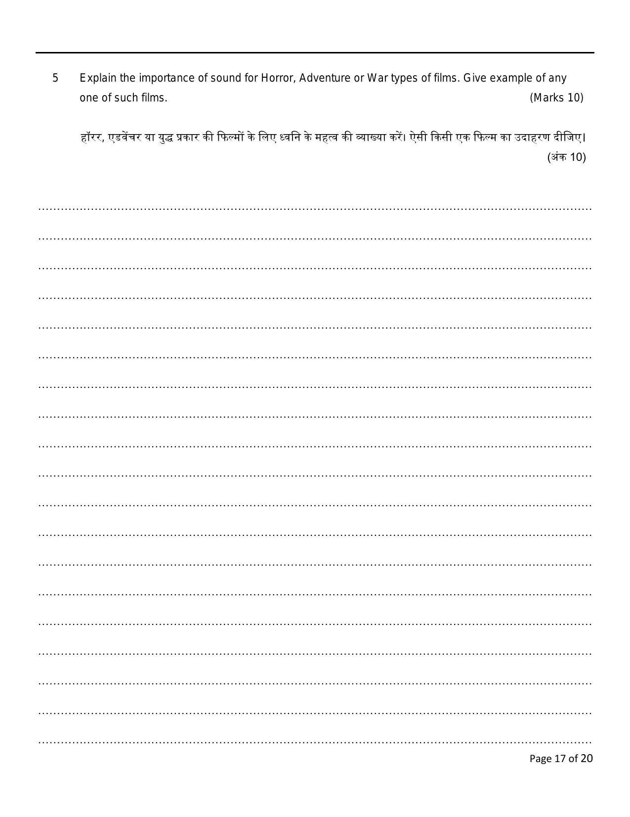 FTII JET One Year Post Graduate Certificate Course in Television (Sound Recording and TV Engineering) (TV Wing) Part II 2021 Question Paper - Page 17