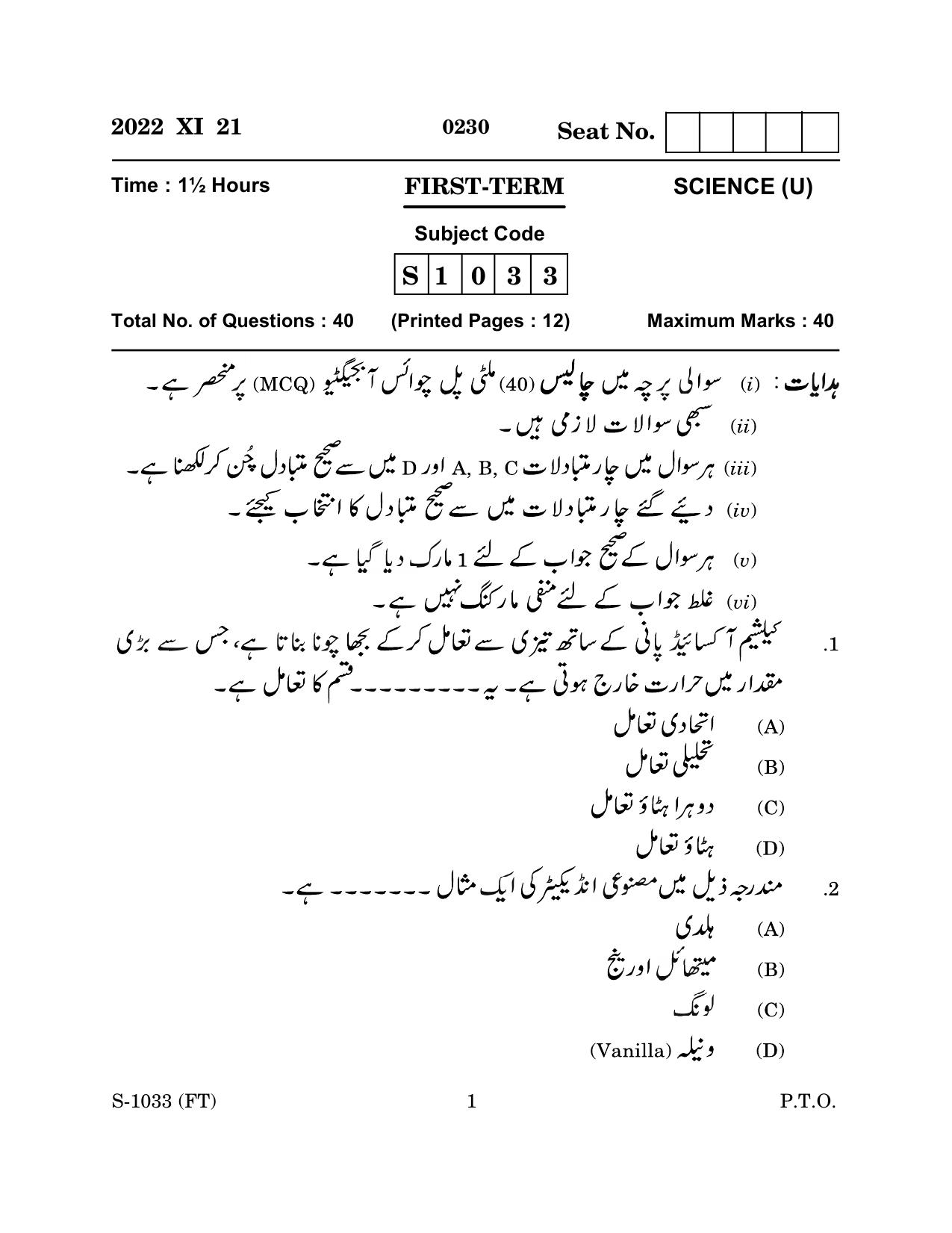 Goa Board Class 10 Science (U) (November 2022) Question Paper - Page 1