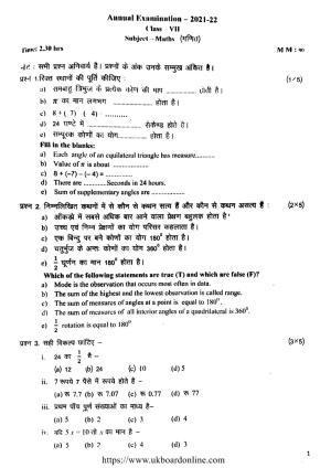 UBSE Class 7 MATHEMATICS 2022 Question Paper