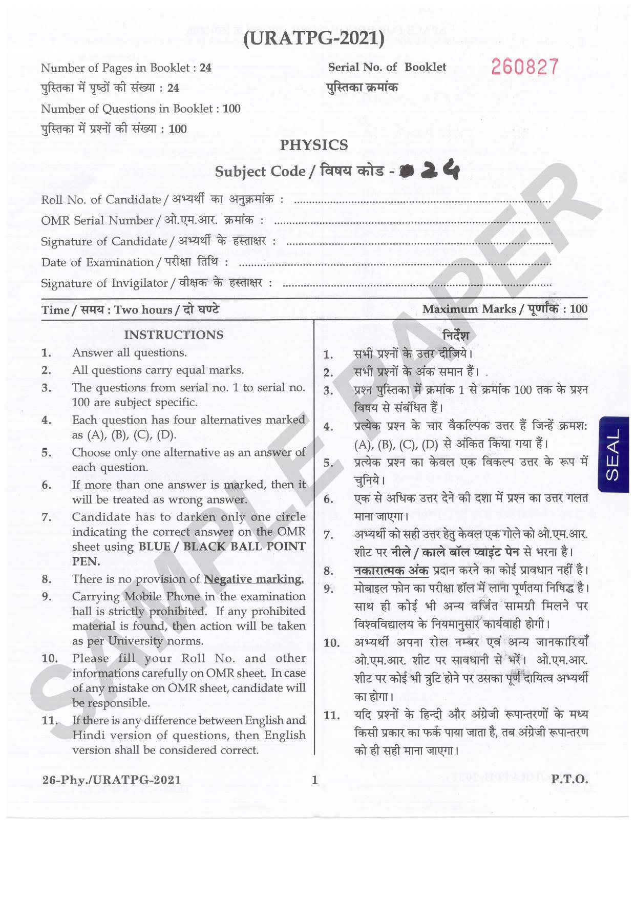 URATPG Physics Sample Question Paper 2021 - Page 1