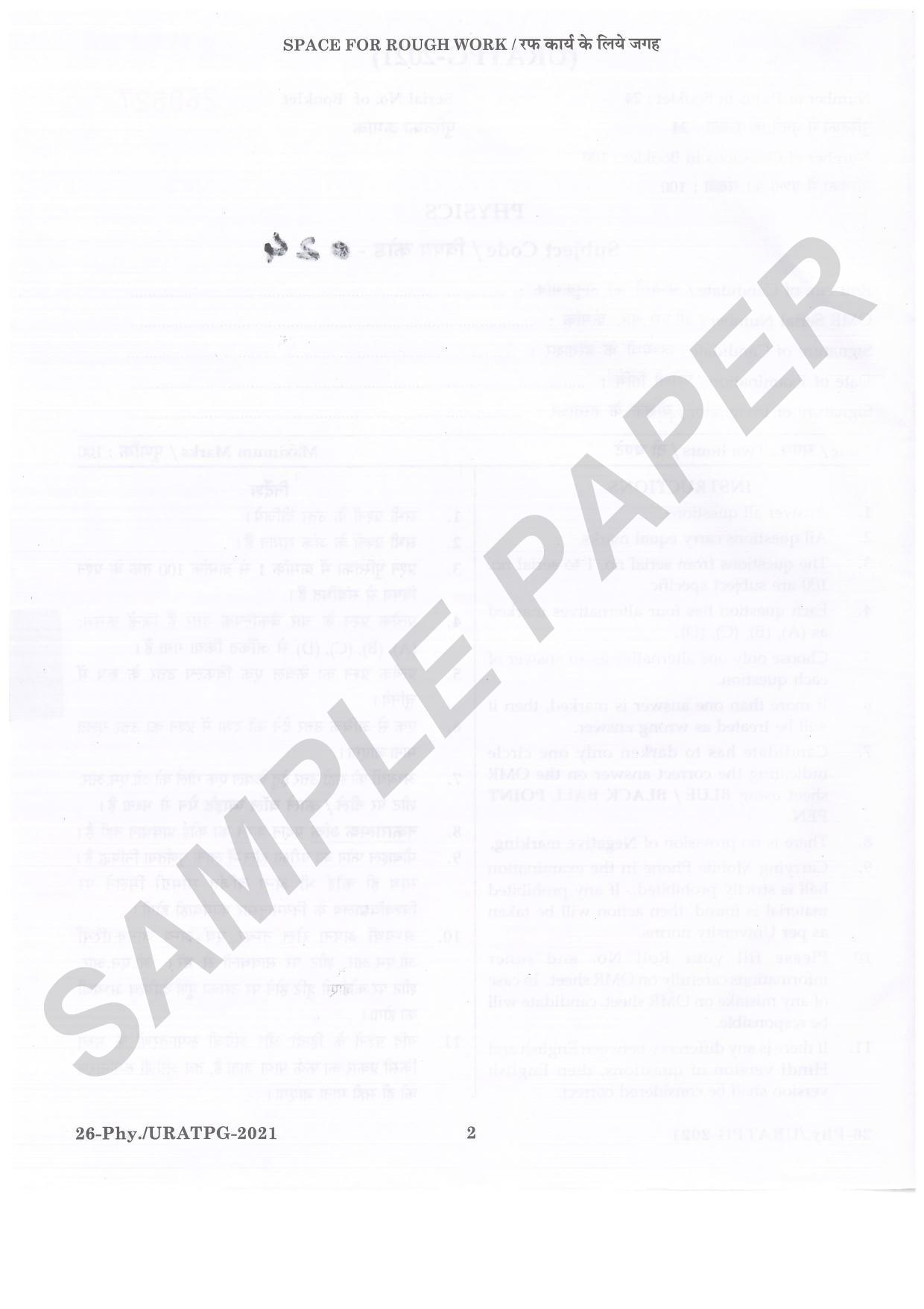 URATPG Physics Sample Question Paper 2021 - Page 2
