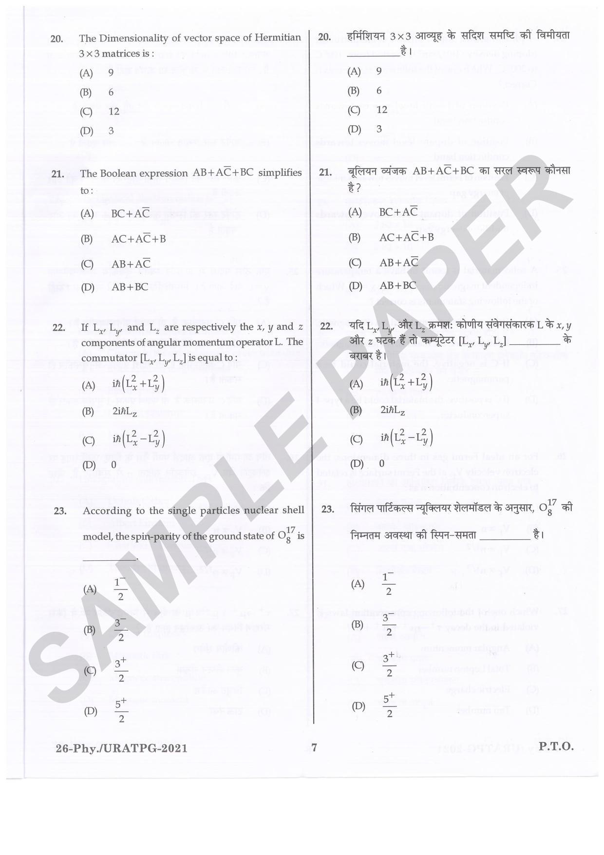 URATPG Physics Sample Question Paper 2021 - Page 7