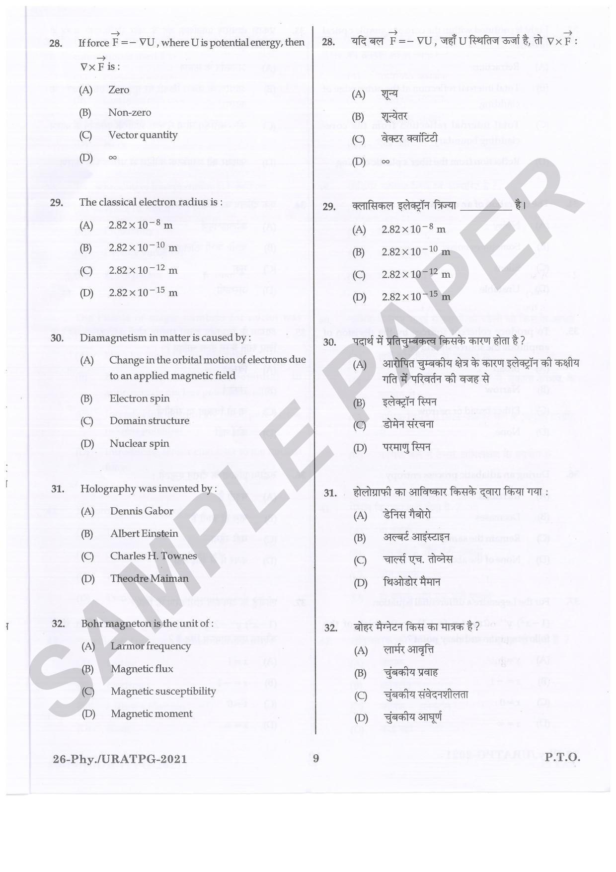 URATPG Physics Sample Question Paper 2021 - Page 9