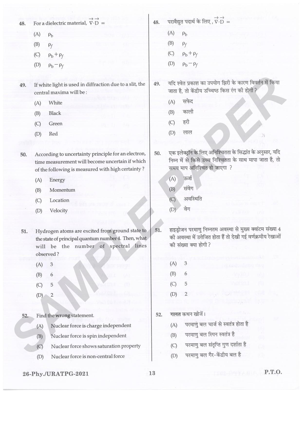 URATPG Physics Sample Question Paper 2021 - Page 13