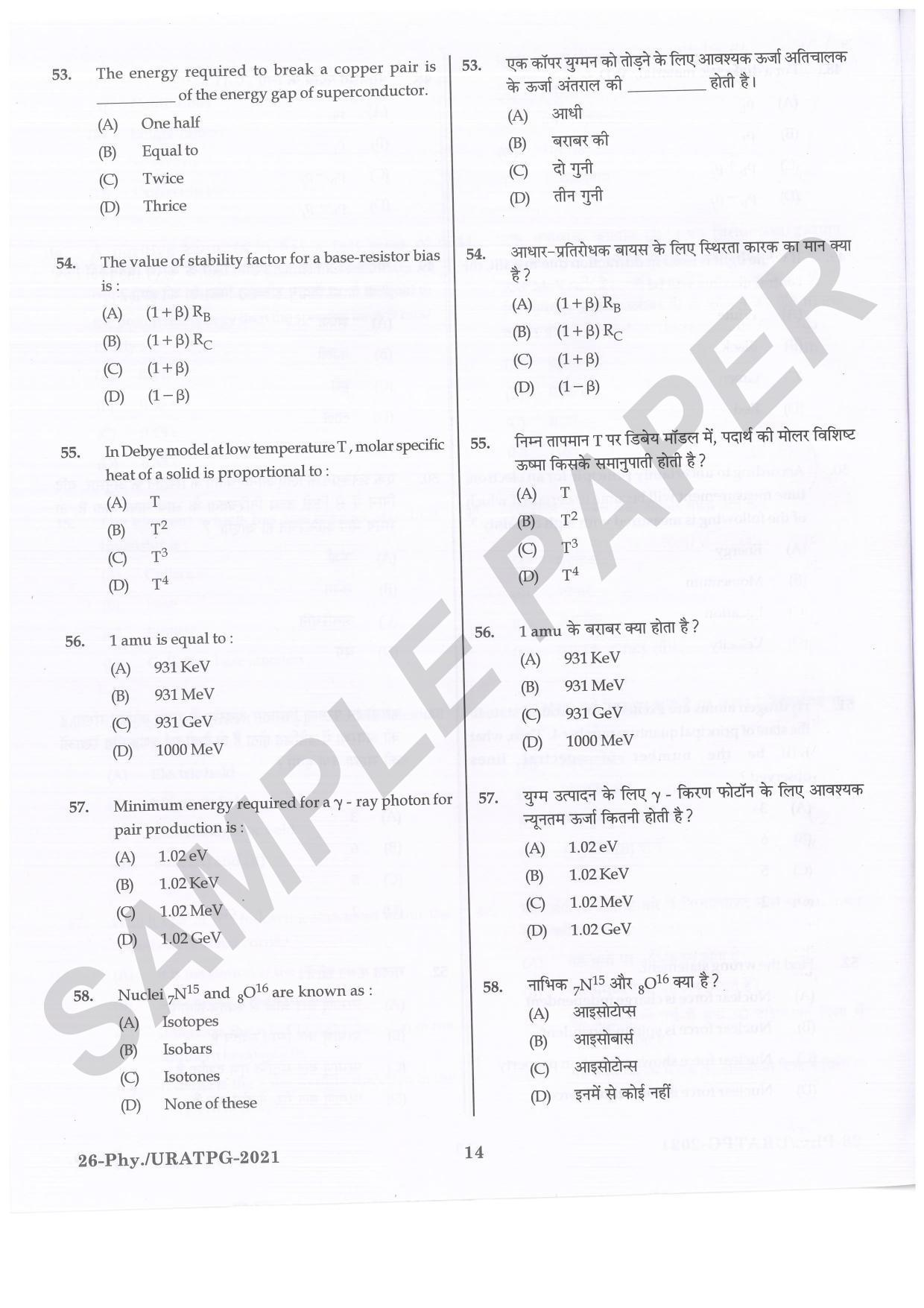 URATPG Physics Sample Question Paper 2021 - Page 14