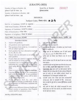 URATPG Physics Sample Question Paper 2021