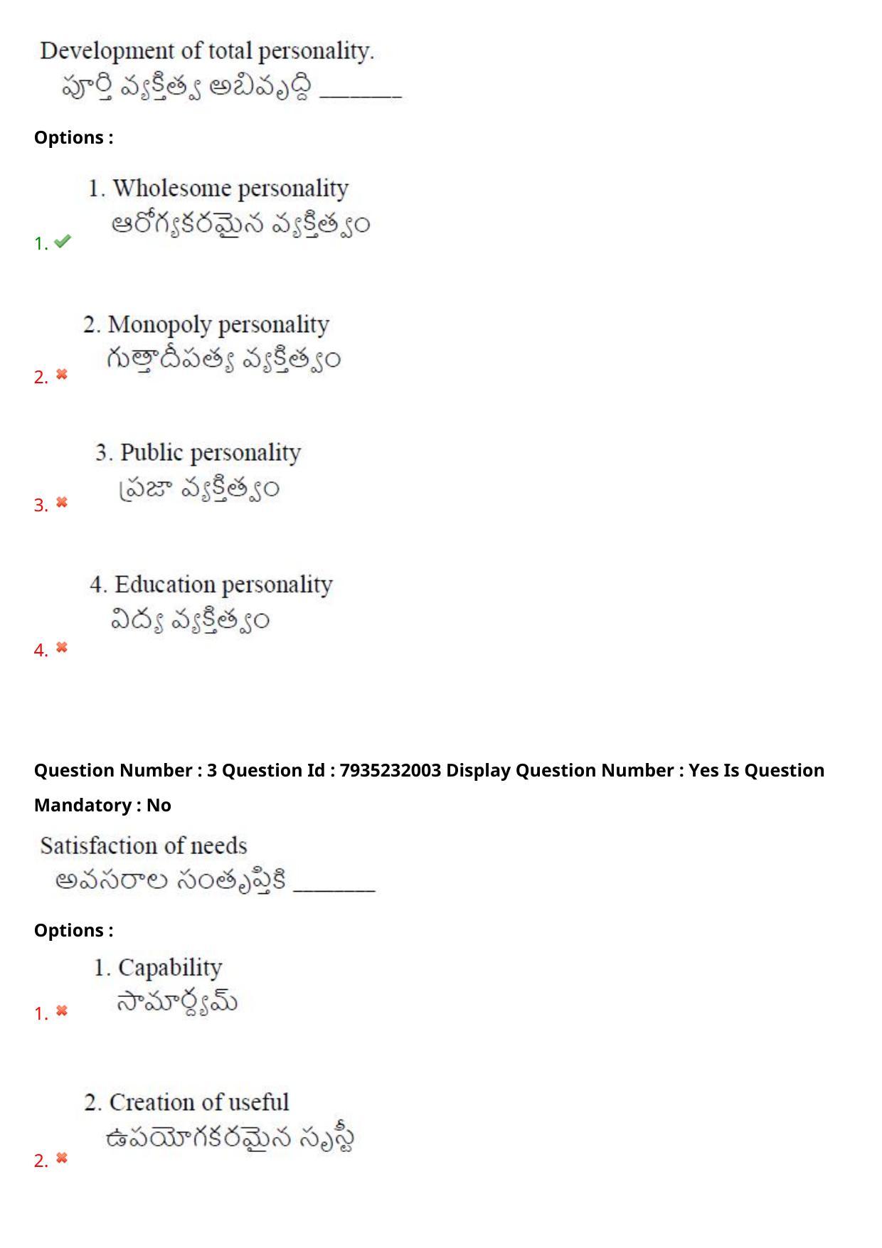 AP PGCET 2021 Physical Education Question Paper with Answer Key - Page 3