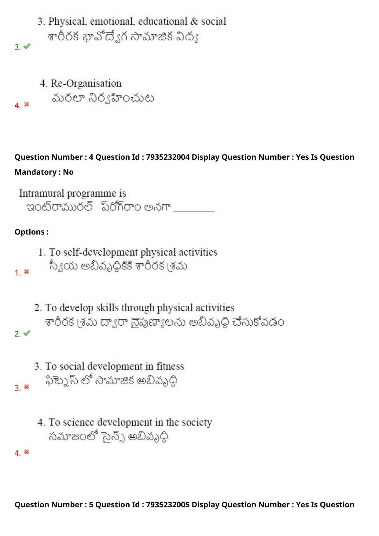 AP PGCET 2021 Physical Education Question Paper with Answer Key - Page 4