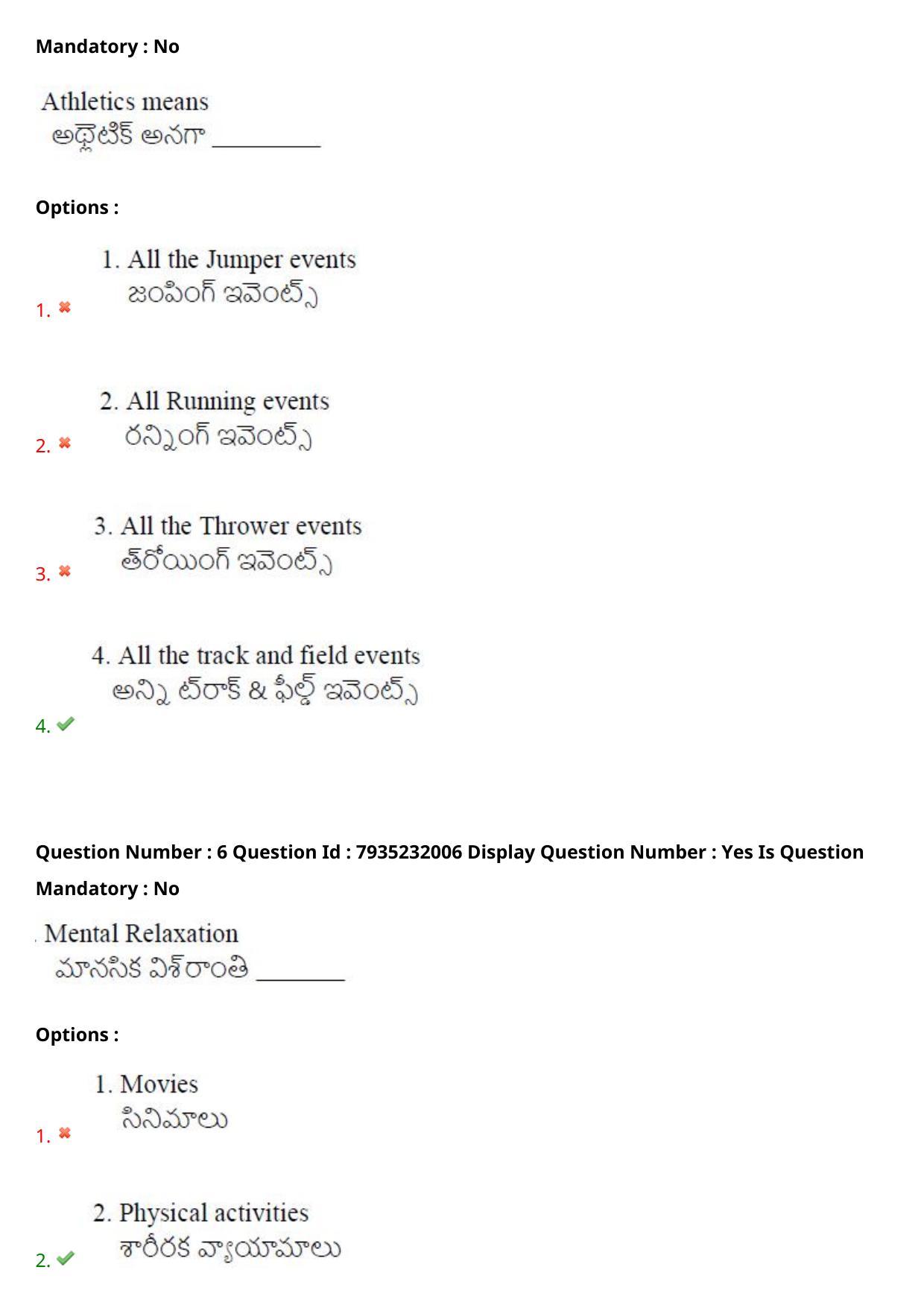 AP PGCET 2021 Physical Education Question Paper with Answer Key - Page 5